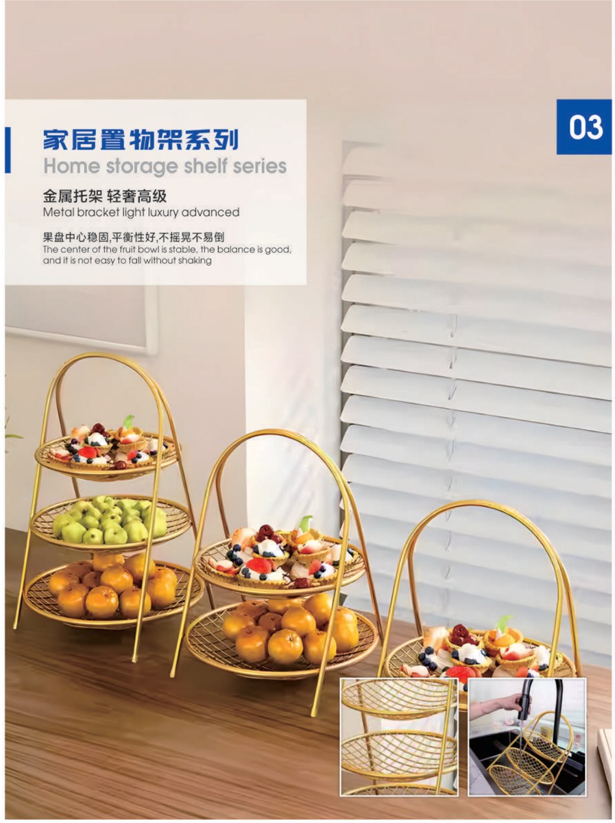 Home Storage Shelf Series catalog products