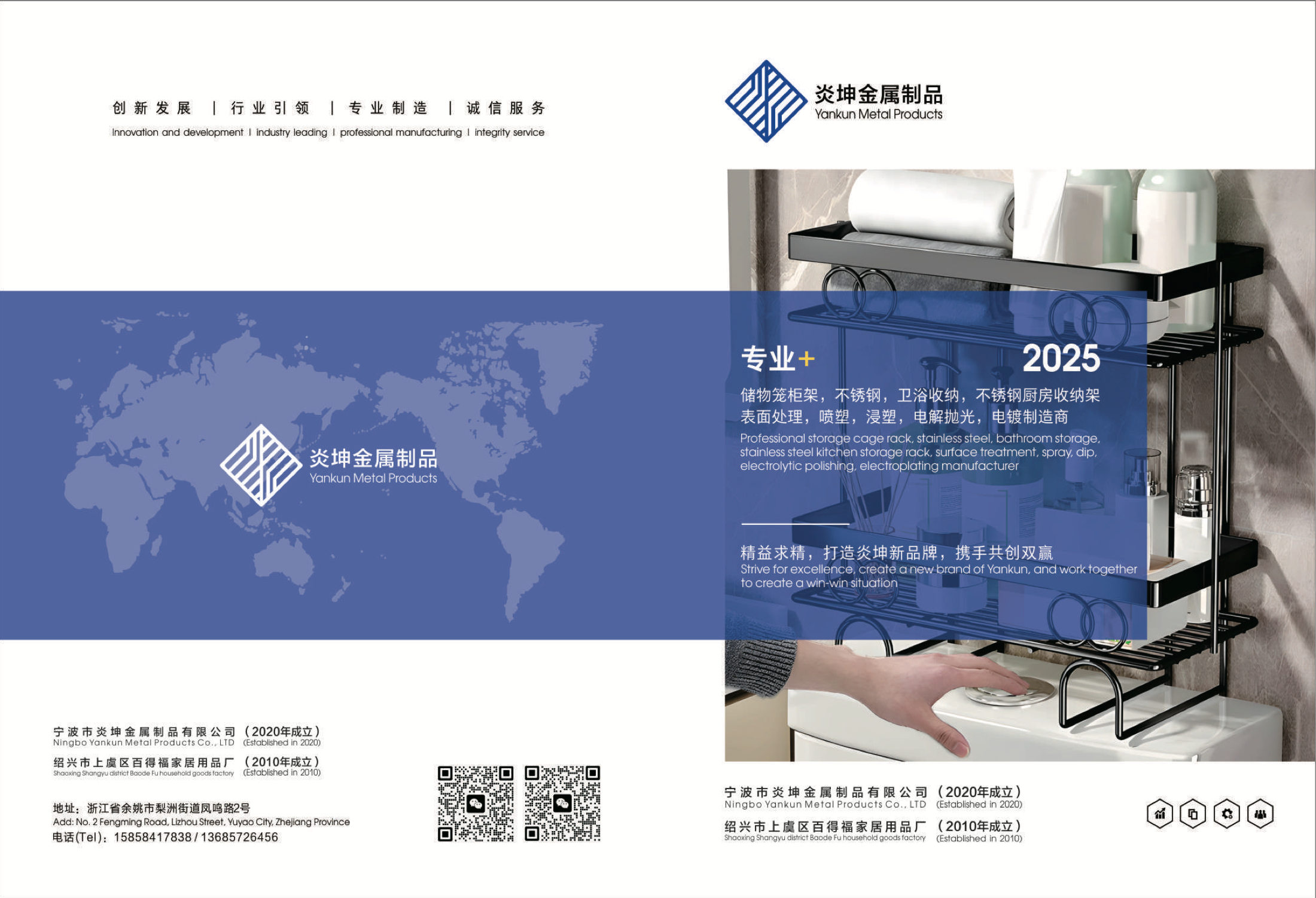 Yankun product catalog cover